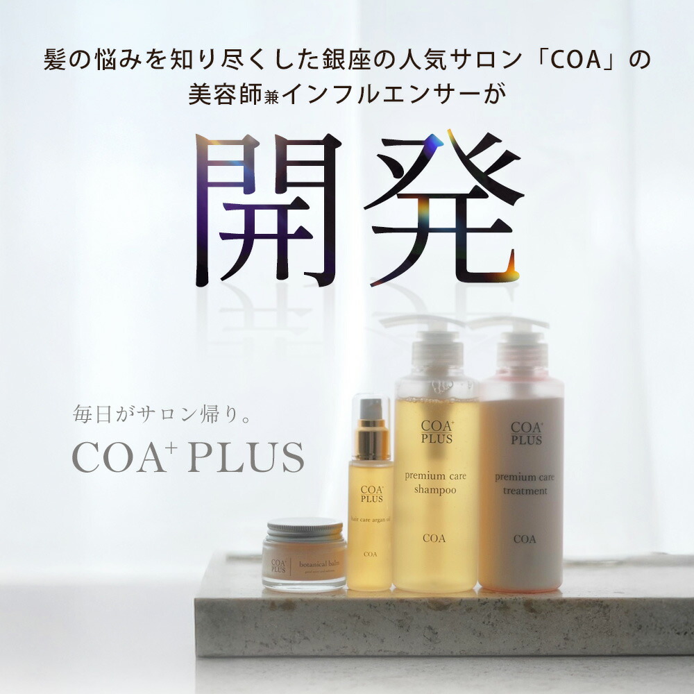 楽天市場】【COA GINZA公式】コアシャンプー 1000mL リフィルサイズ