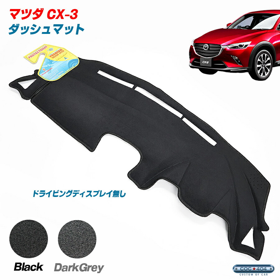 楽天市場】PROTECTOMAT オーストラリア マツダ CX-3 CX3ドライビング