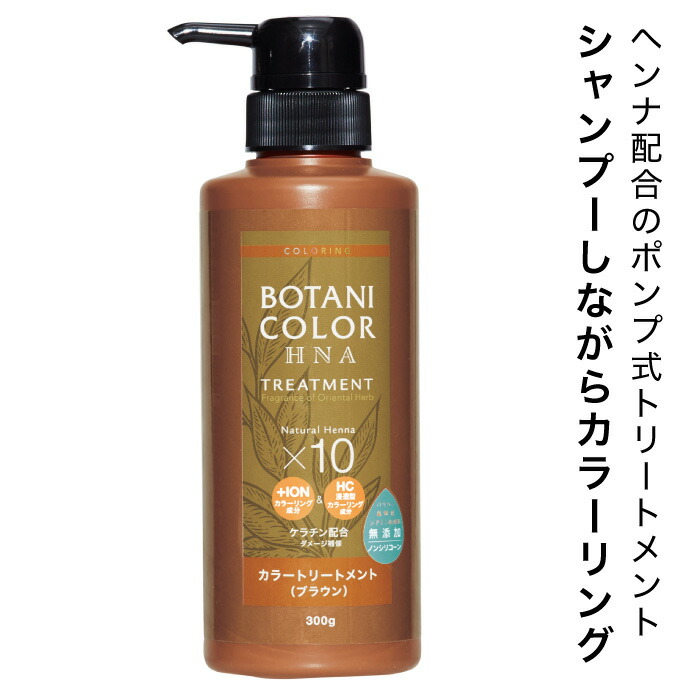 楽天市場】【白髪染め シャンプー】 Motto ボタニカラー シャンプー