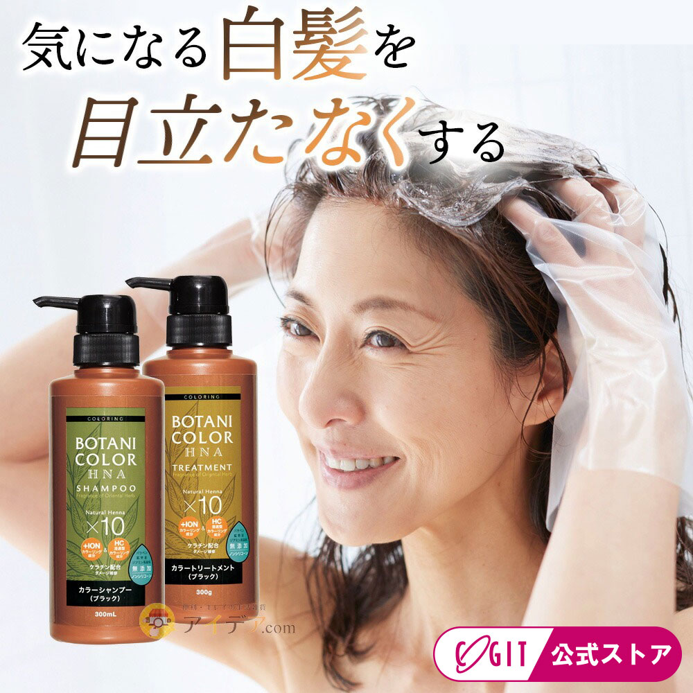 楽天市場】【白髪染め シャンプー】 Motto ボタニカラー シャンプー