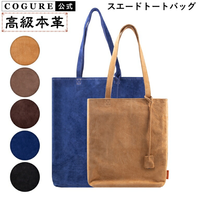 楽天市場】公式 COGURE トートバッグ メンズ レディース 本革 革