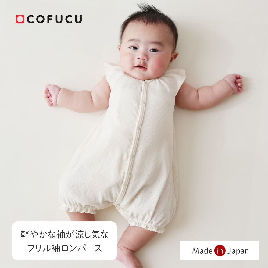 楽天市場】フリル 袖 ロンパースの通販