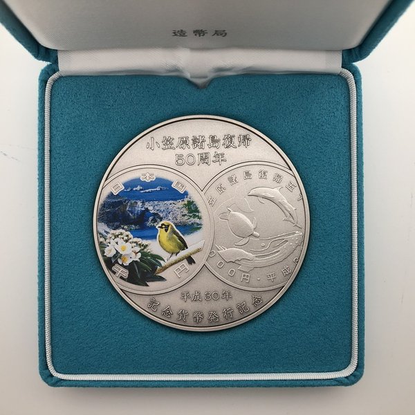 楽天市場】小笠原諸島復帰50周年記念貨幣発行記念メダル（純銀製