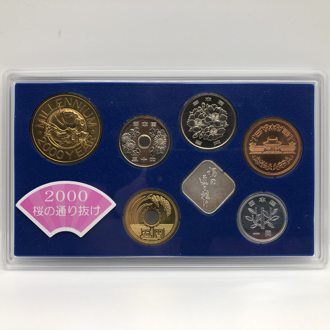 楽天市場】桜の通り抜け 平成12年 貨幣セット 楊貴妃（2000年） 純銀