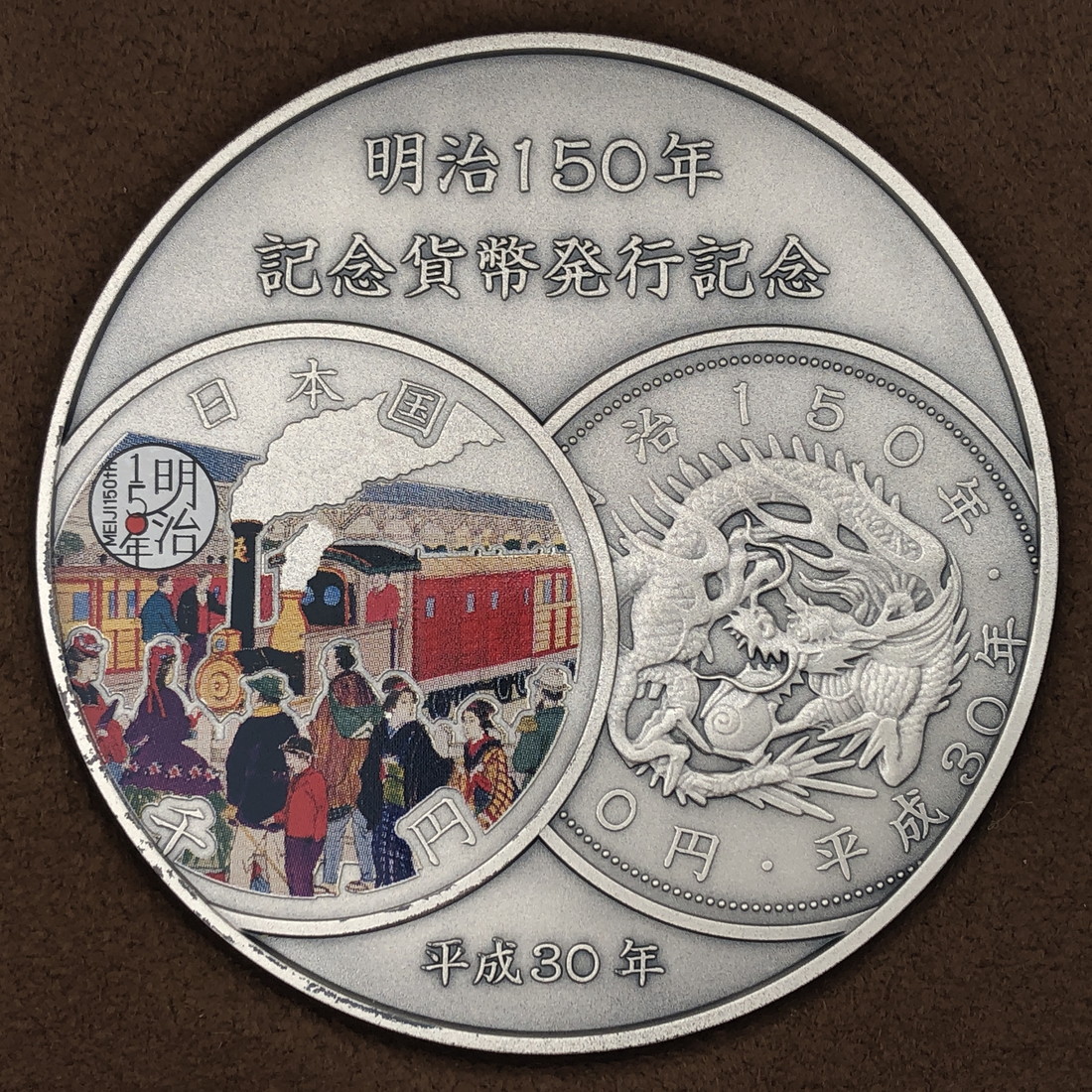 楽天市場】明治150年 記念貨幣発行記念メダル（純銀製）銀メダル 記念