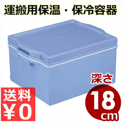 楽天市場】保冷・保温運搬ボックス セキスイ エスレンコンテナ SP-20-D