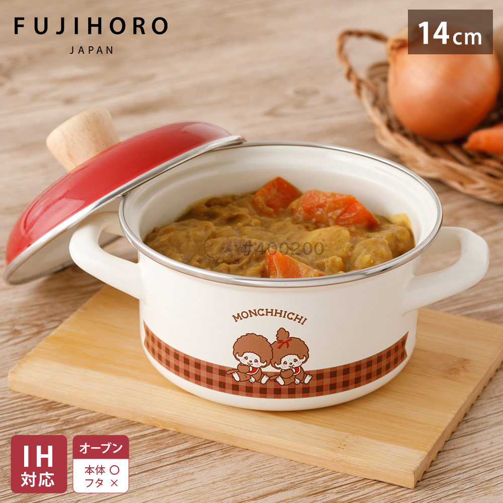 楽天市場】モンチッチ チェック 14cm キャセロール ポリ蓋付き ガス火
