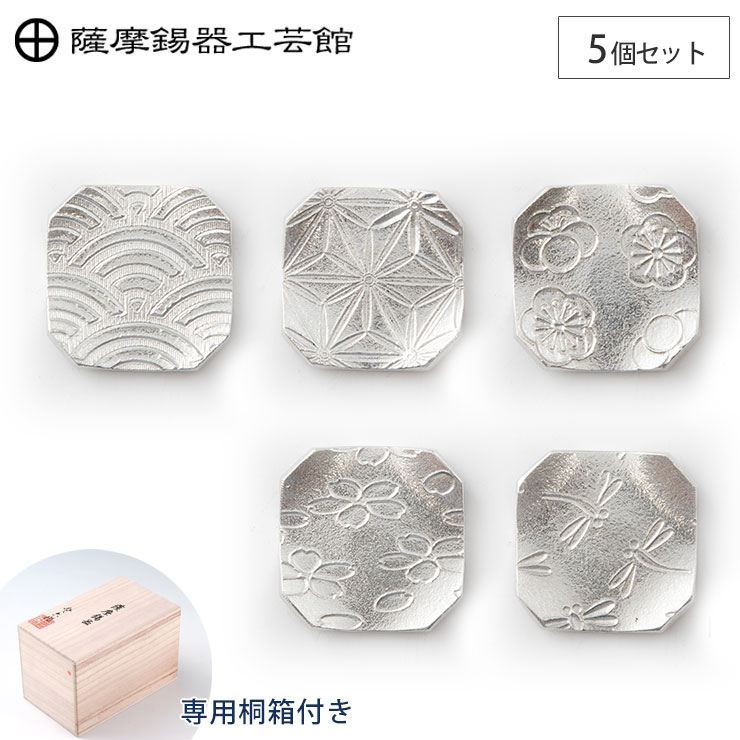 楽天市場】薩摩錫器 錫 箸置き 5個セット 桐箱入り 岩切美巧堂 171-1-2