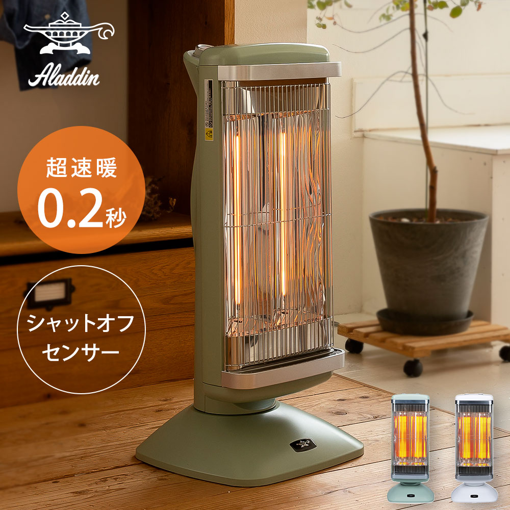 楽天市場】アラジン 遠赤グラファイトヒーター 2灯管 自動首振り 10