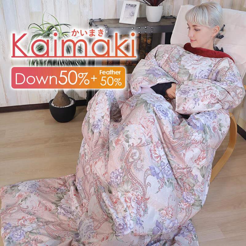 楽天市場】かいまき 着る布団 羽毛 布団 ふとん 150×200cm あったか