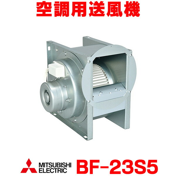 楽天市場】シロッコファンbf23sの通販