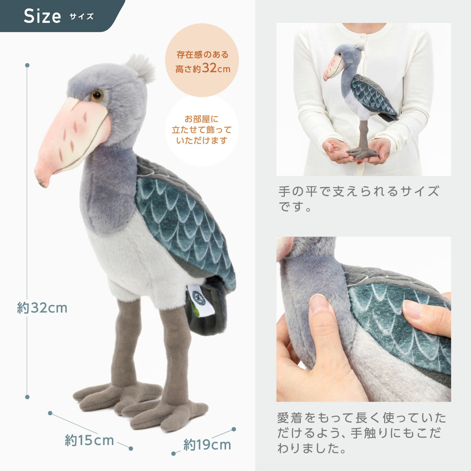 楽天市場】ハシビロコウ ぬいぐるみ | リアル 自立 縫いぐるみ こども