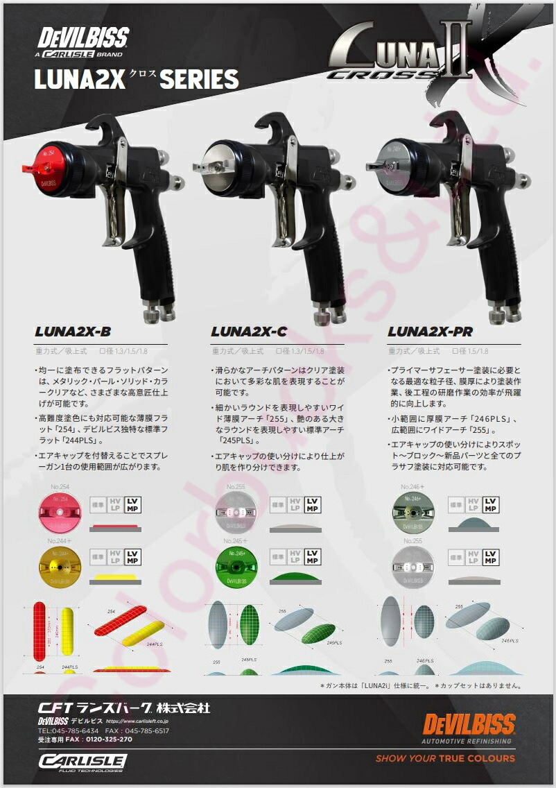 楽天市場】□【LUNA2X-C】Devilbiss デビルビス【KGL-400-FA-STカップ