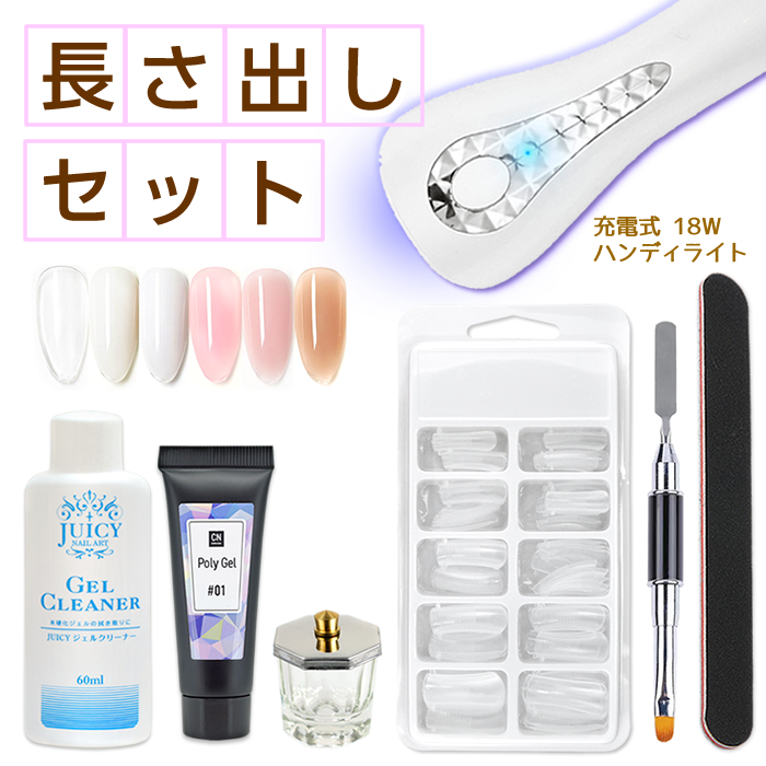 楽天市場】ポリジェルセット 3 長さ出し用 充電式コードレスLEDライト
