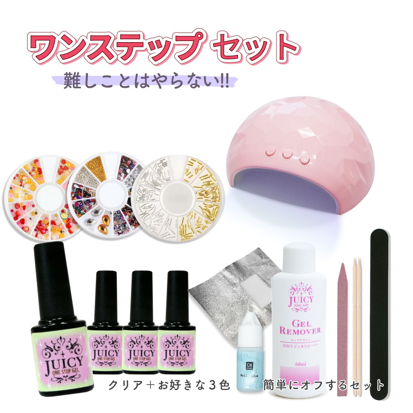 楽天市場】ジェルネイル セルフキット ジェルネイルキット 超簡単ワン