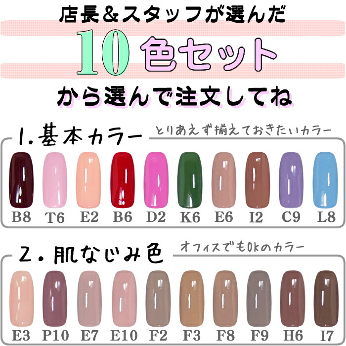 GELIST ジェルカラー 32色セット ☆リフィル2色＆カラーチャート付き