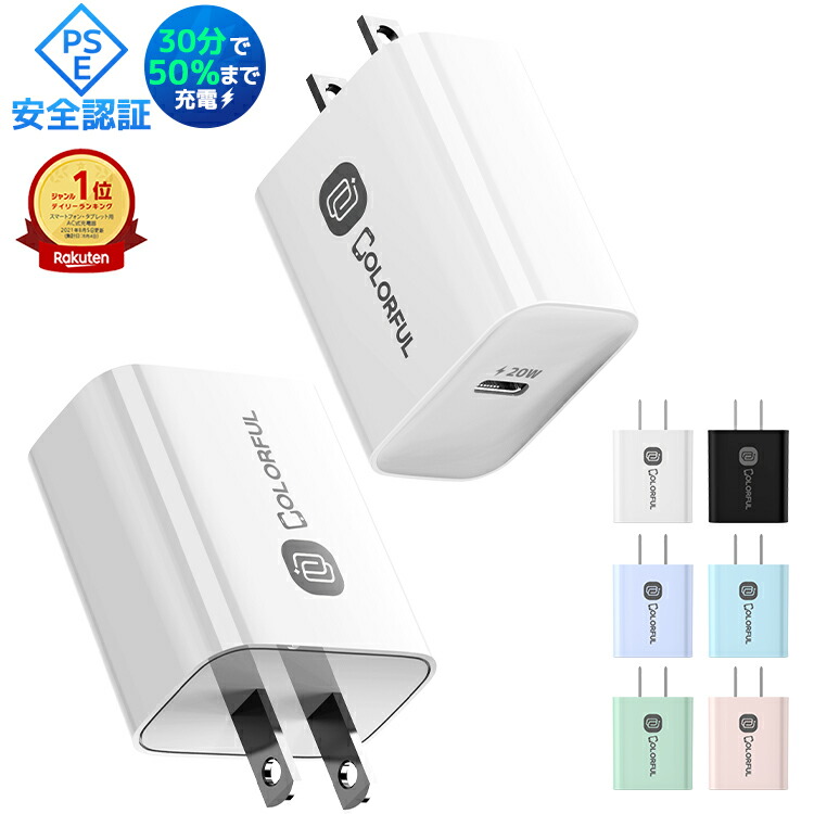 楽天市場】aquos wish3 sh-m25（AC式充電器｜バッテリー・充電器