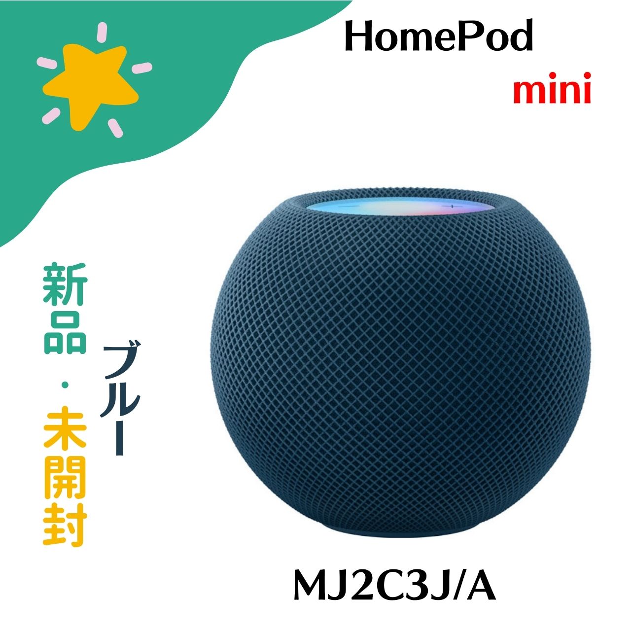 楽天市場】apple homepod miniの通販