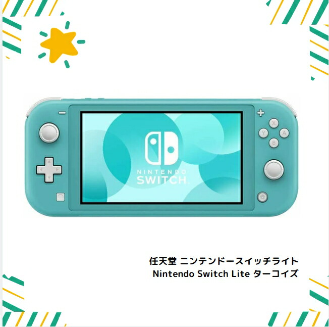 switch lite ターコイズ 1640NS Nintendo Switch Lite ターコイズ