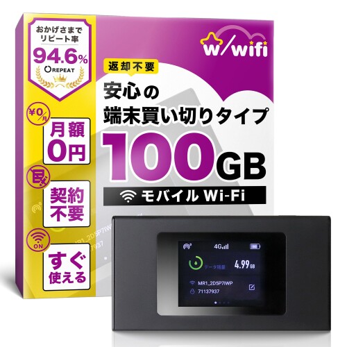 楽天市場】ポケットwifi 購入（パソコン・周辺機器）の通販