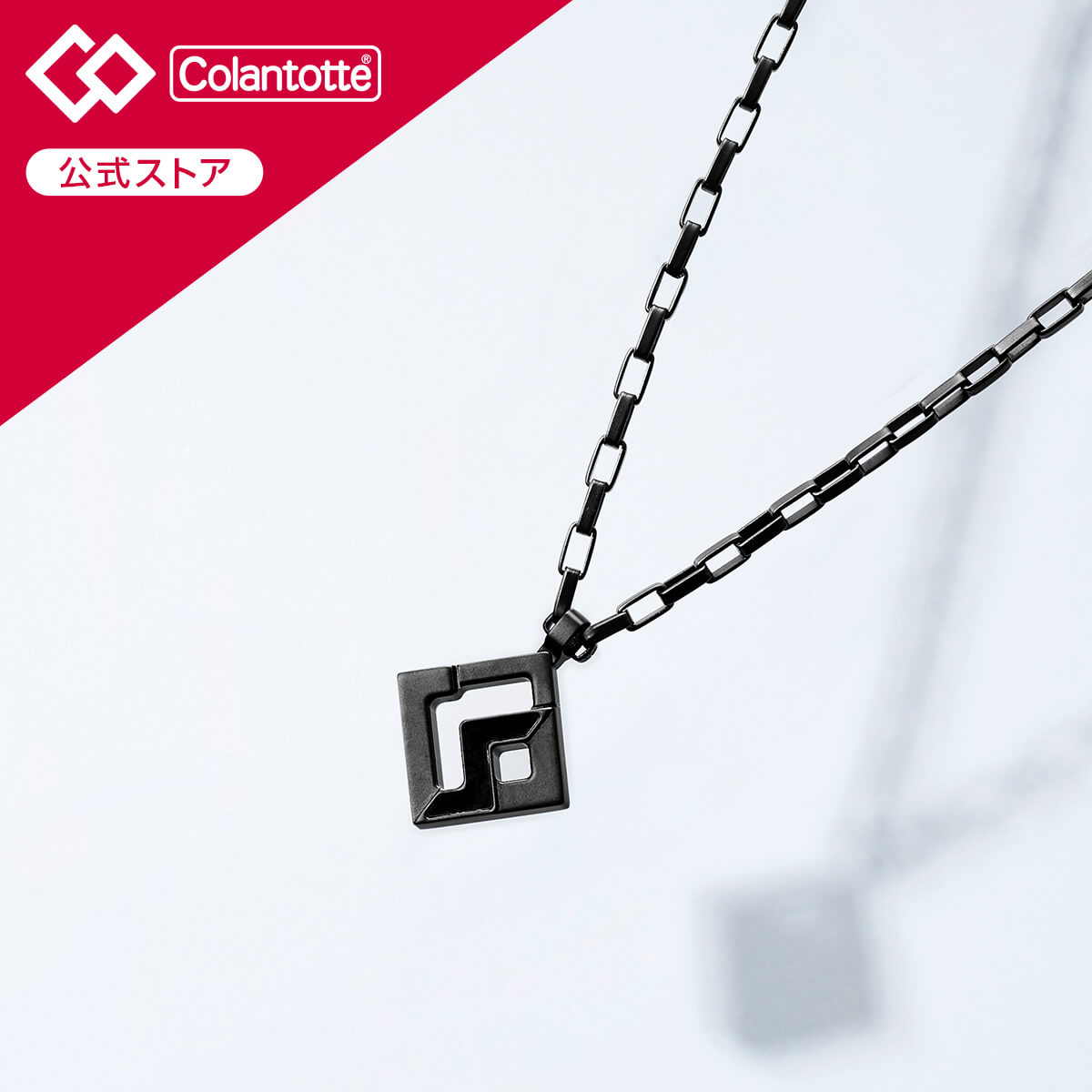 楽天市場】【公式店P10倍】コラントッテ SPORTS PRO マグチタン