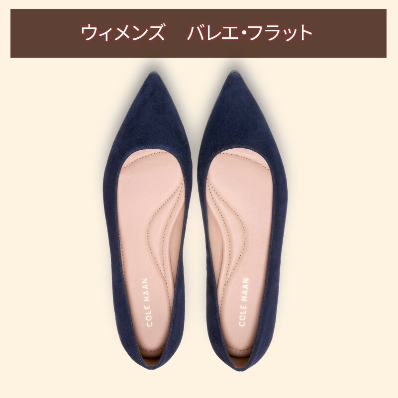 楽天市場 | コールハーン 楽天市場店 - COLE HAAN(コール ハーン)公式