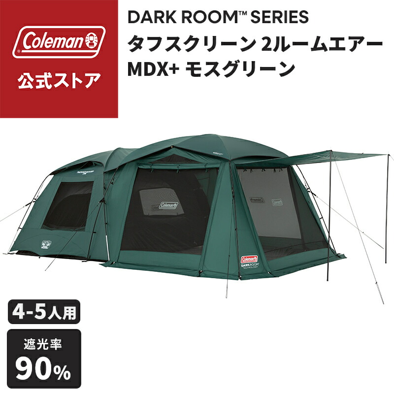 楽天市場】コールマン タフスクリーン2ルームの通販