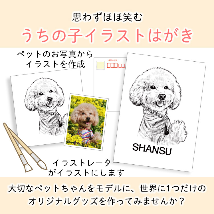 となりのエロチカちゃん 後藤羽矢子 直筆イラスト年賀状 抽選