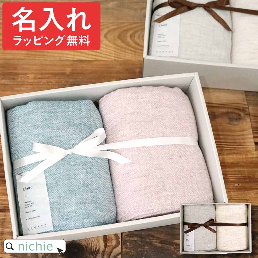楽天市場】【在庫限り】 バスタオル 名入れ ペア ギフト セット 日本製