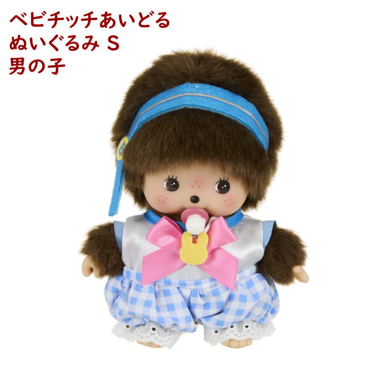 自作ぬいぐるみ・まつ毛の男の子 自作ぬいぐるみ・まつ毛の男の子 自作