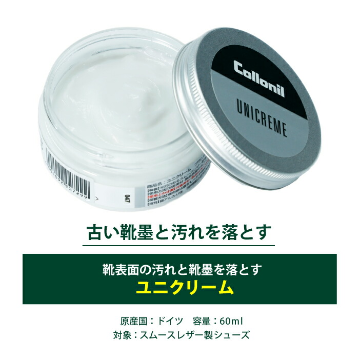 楽天市場】革靴専用クリーナー【コロニル公式店】コロニル ユニ