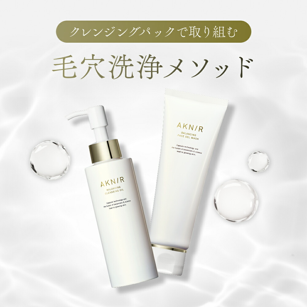 楽天市場】AKNIR（アクニー）公式【梨花開発】クレンジングパック