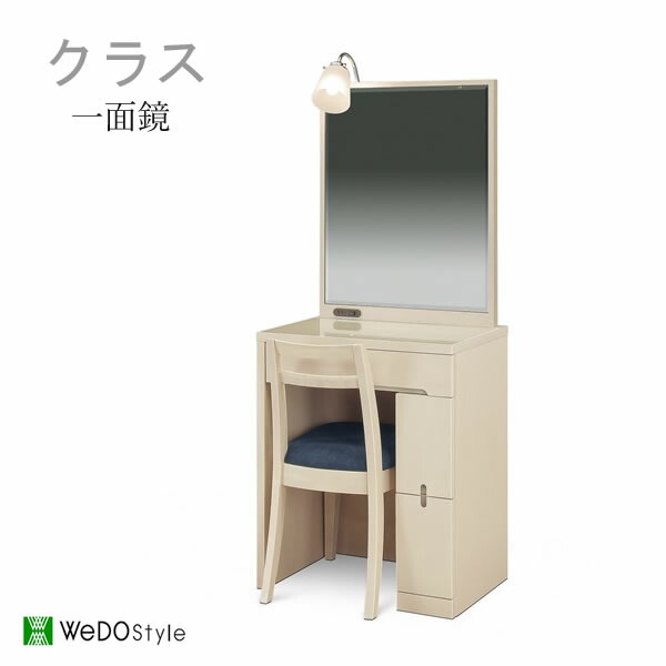 楽天市場】大塚家具（ドレッサー・鏡台｜収納家具）：インテリア・寝具