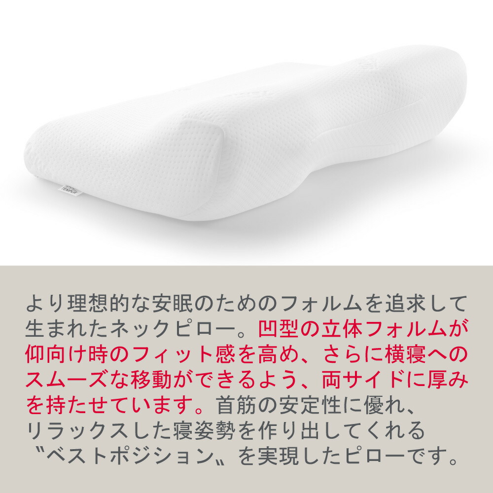 楽天市場】[最大400円OFFクーポン配布中] テンピュール TEMPUR エルゴ