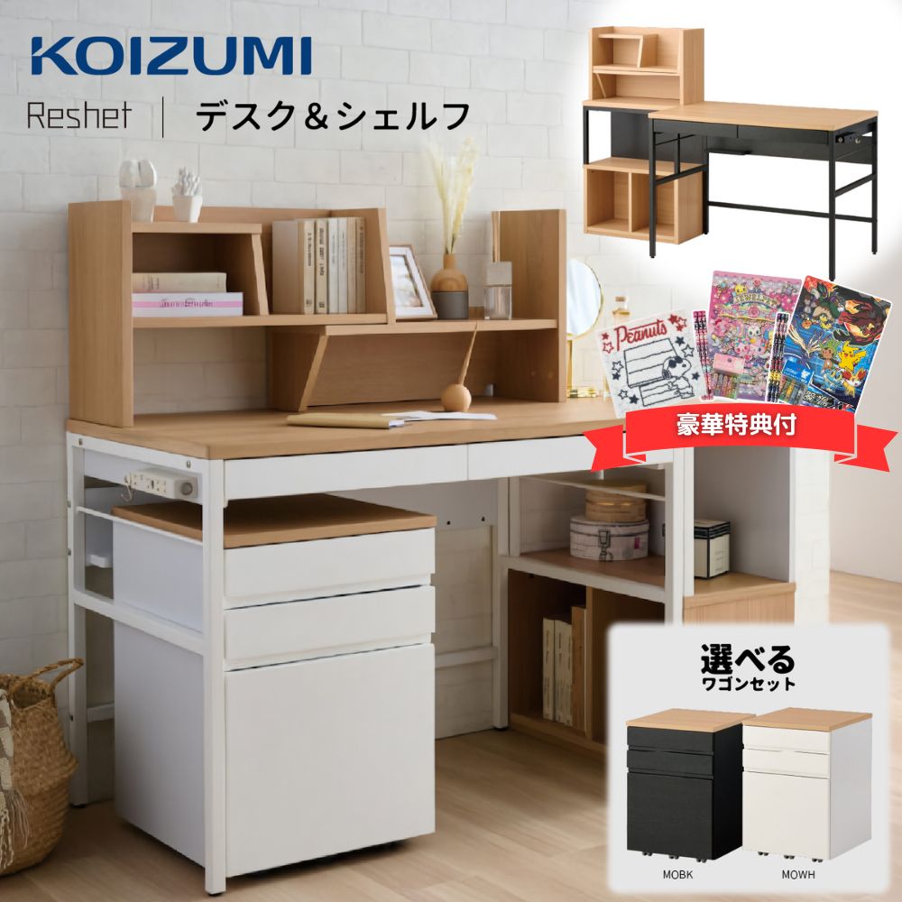 楽天市場】[最大400円OFFクーポン配布中] 【購入者特典付】コイズミ