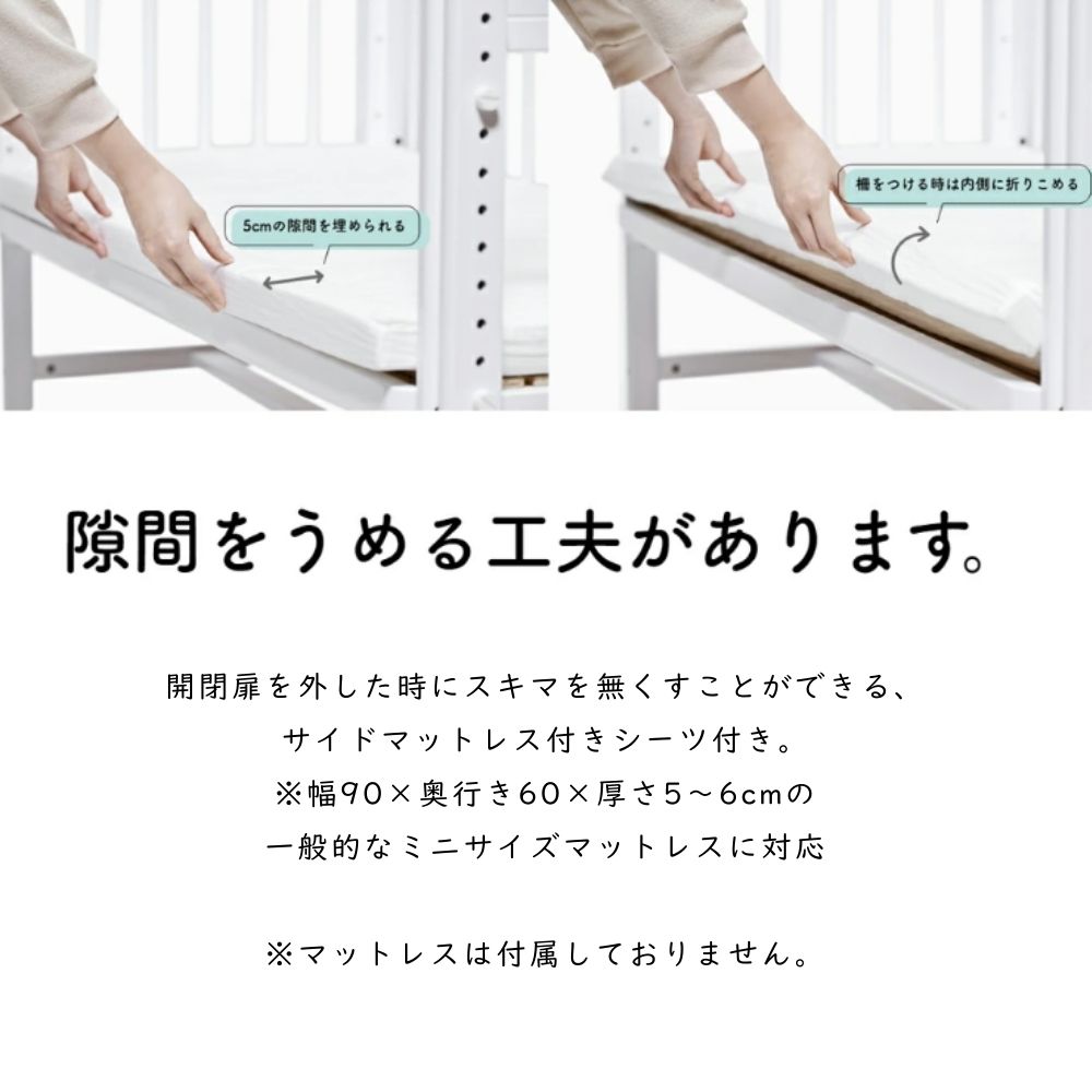 楽天市場】[最大400円OFFクーポン配布中] ベビーベッド 大和屋 添い寝