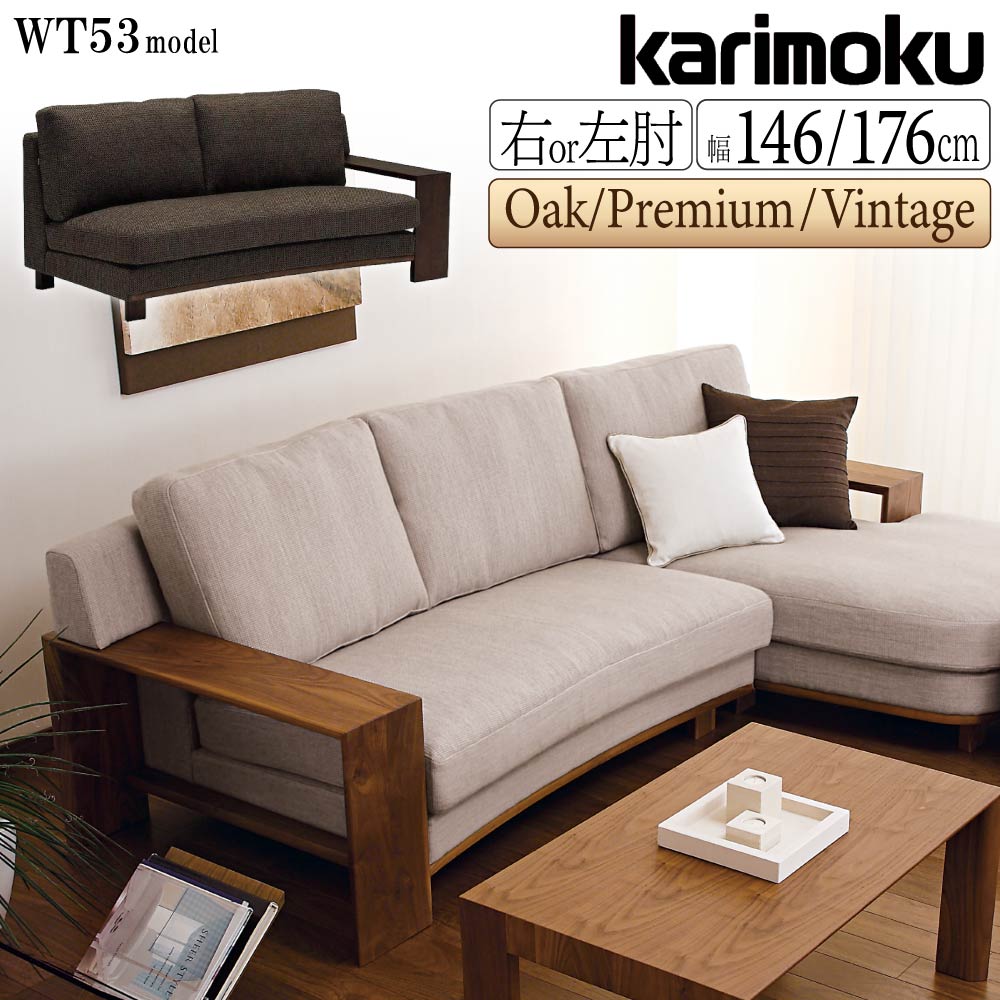 楽天市場】【開梱設置付】 カリモク カリモク家具 WT53 WT5328 WT5338