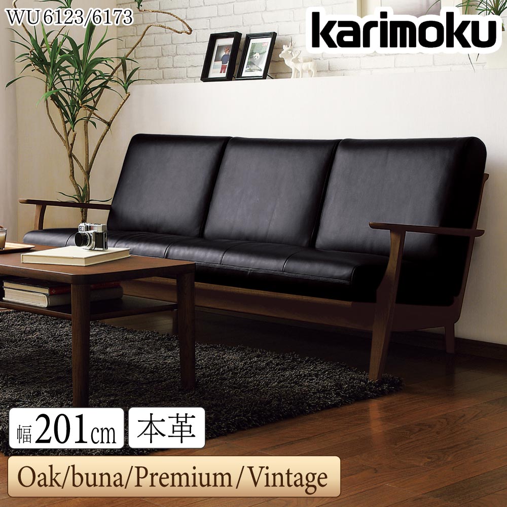 wu61 カリモク家具 カウチ ソファ」の人気商品一覧 | 安い商品を通販