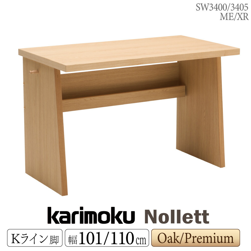 カリモク 学習机」の人気商品一覧 | 安い商品を通販サイトから探す