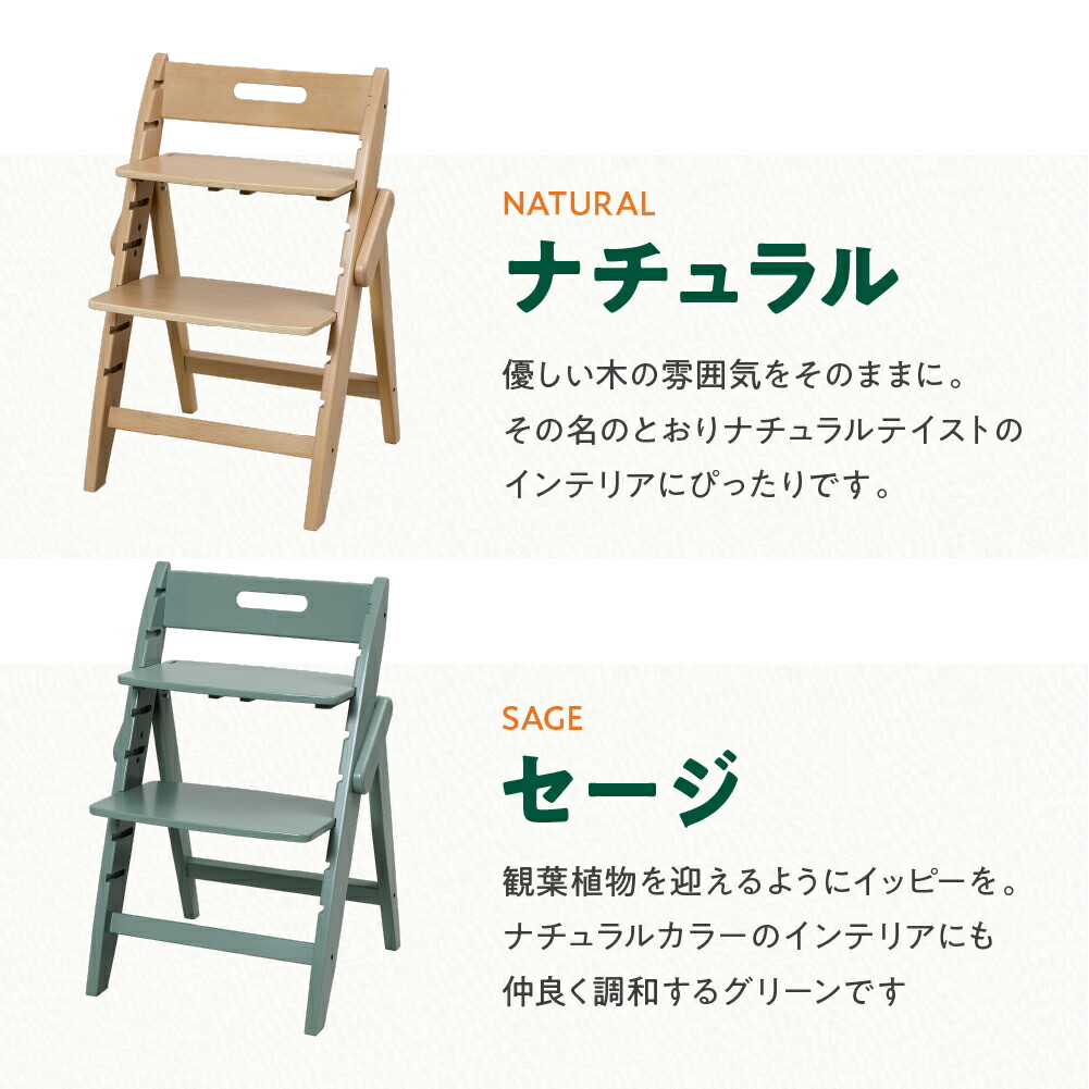 楽天市場】【選べる特典付g】 選べる アクセサリー moji ハイチェア