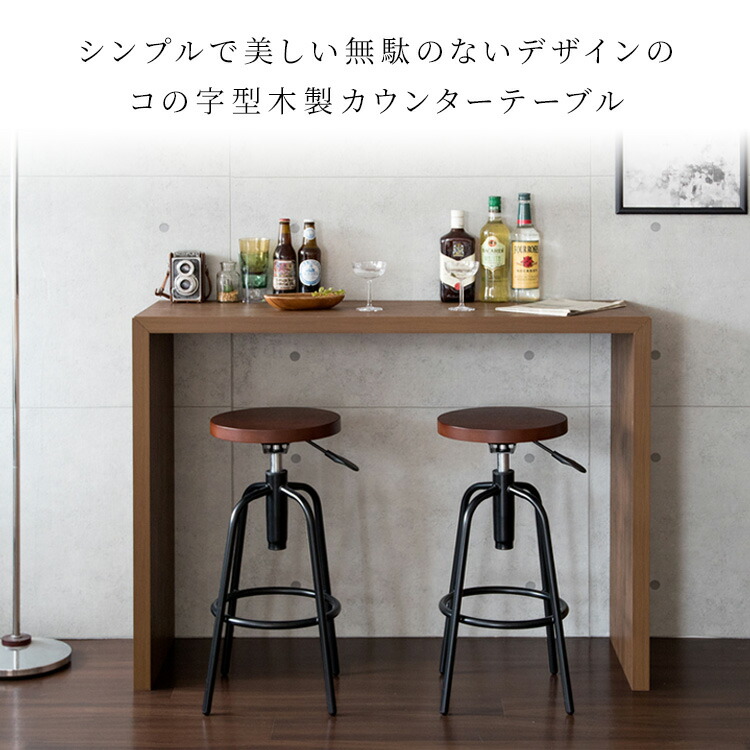 楽天市場】カウンターテーブル コの字 テーブル DT-1006 幅120 奥行40