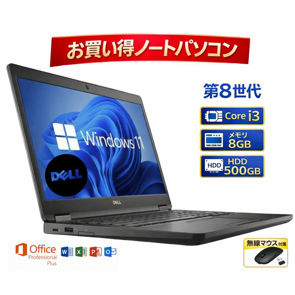 楽天市場】Core i3（メーカーDell）（ノートPC｜パソコン）：パソコン