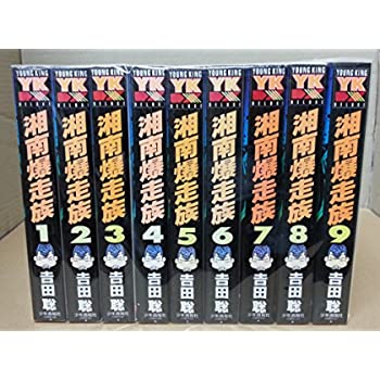 楽天市場】湘南爆走族 全巻の通販
