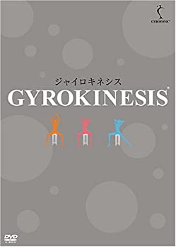 楽天市場】ジャイロキネシス dvdの通販