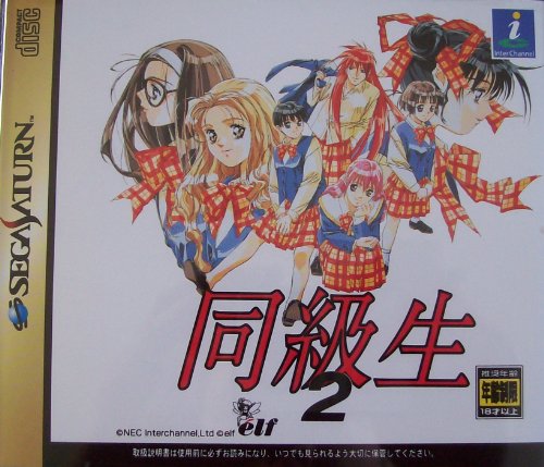 楽天市場】同級生2 psの通販