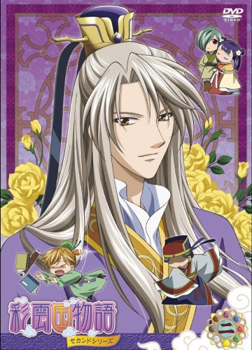 楽天市場】彩雲国物語 dvd セカンドの通販