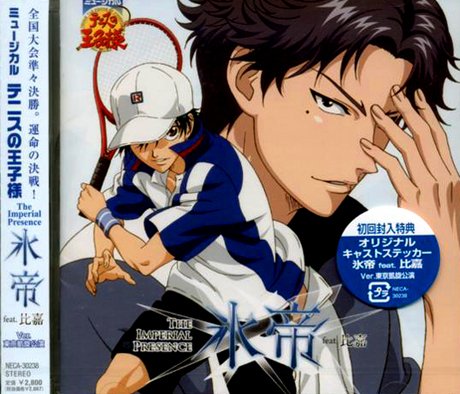 楽天市場】凱旋 ミュージカル テニスの王子様 the imperial presence