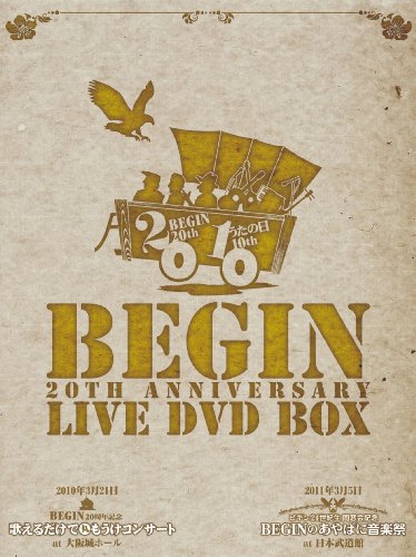 楽天市場】BEGIN 15周年記念 DVD BOXの通販