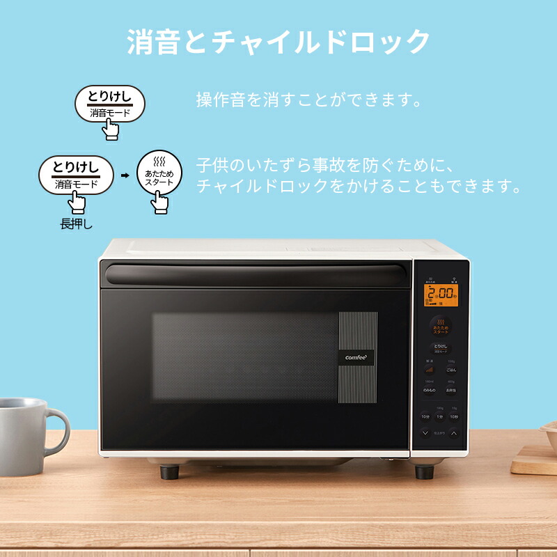 楽天市場】【1年メーカー保証】 COMFEE' 電子レンジ 17L 大容量 縦開き