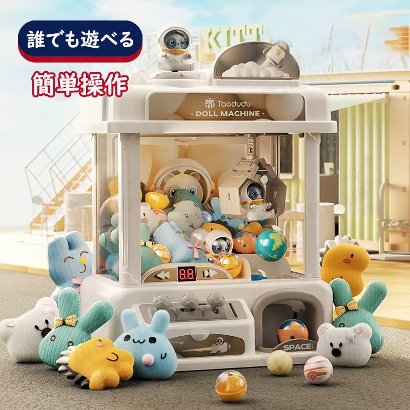 楽天市場】【レビュー特典☆】ufo型キャッチャー 取り付け動画あり